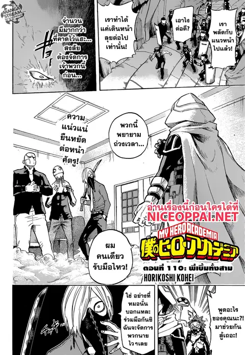 My Hero Academia ตอนที่ 140 หน้า 2