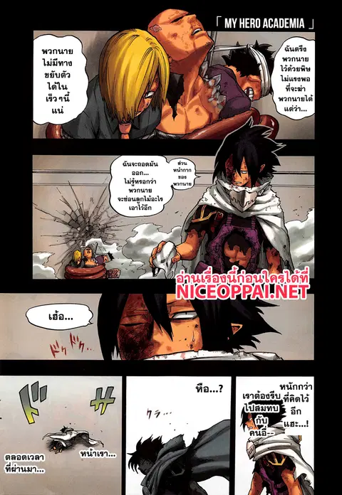 My Hero Academia ตอนที่ 142 หน้า 2