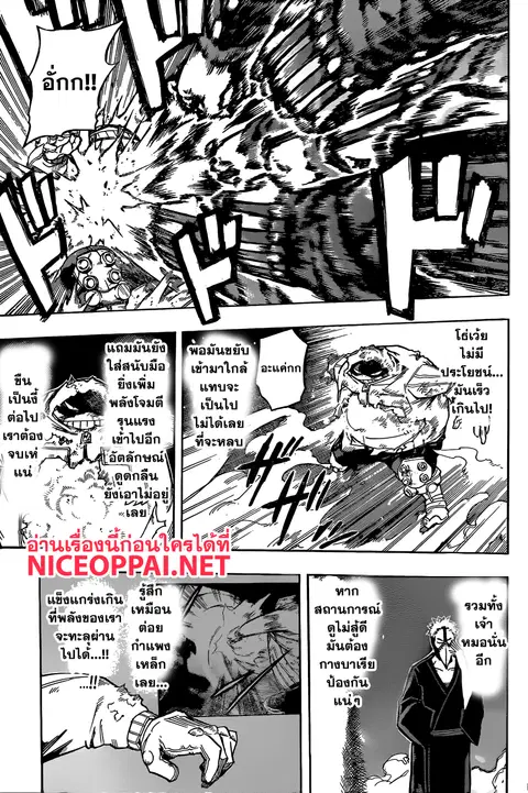 My Hero Academia ตอนที่ 143 หน้า 3