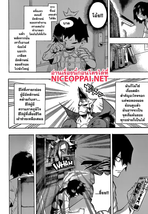 My Hero Academia ตอนที่ 145 หน้า 2