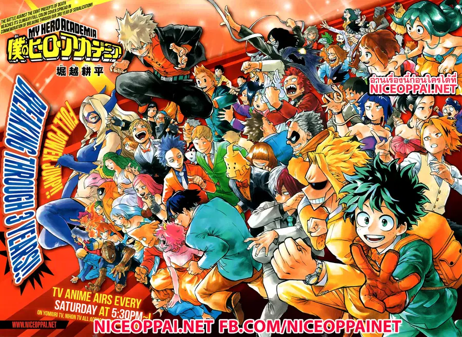 My Hero Academia ตอนที่ 146 หน้า 1