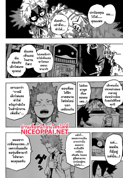 My Hero Academia ตอนที่ 146 หน้า 3