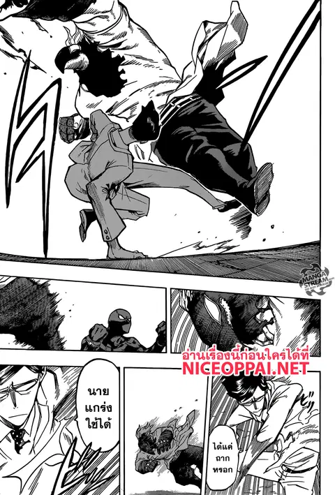 My Hero Academia ตอนที่ 148 หน้า 3