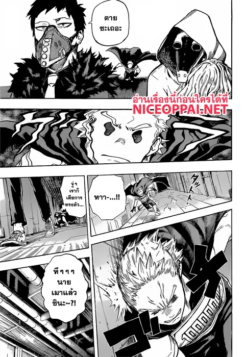 My Hero Academia ตอนที่ 150 หน้า 3