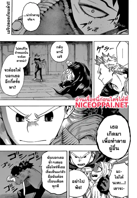My Hero Academia ตอนที่ 151 หน้า 1