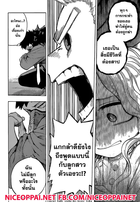 My Hero Academia ตอนที่ 151 หน้า 2