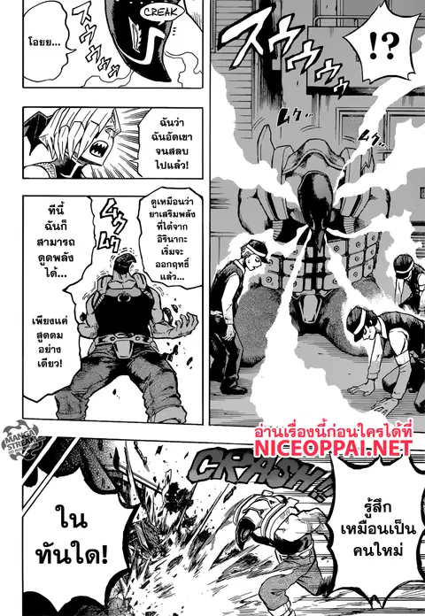 My Hero Academia ตอนที่ 156 หน้า 2