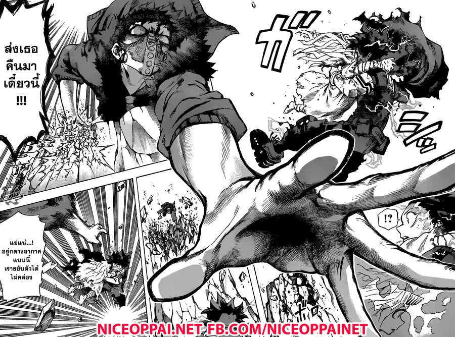 My Hero Academia ตอนที่ 157 หน้า 2