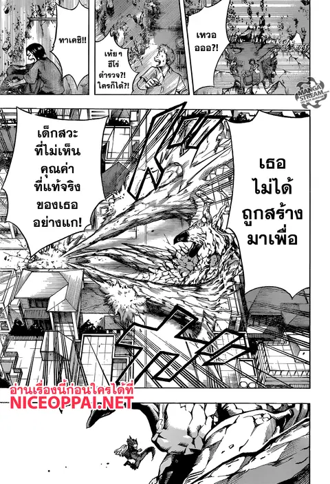 My Hero Academia ตอนที่ 158 หน้า 3