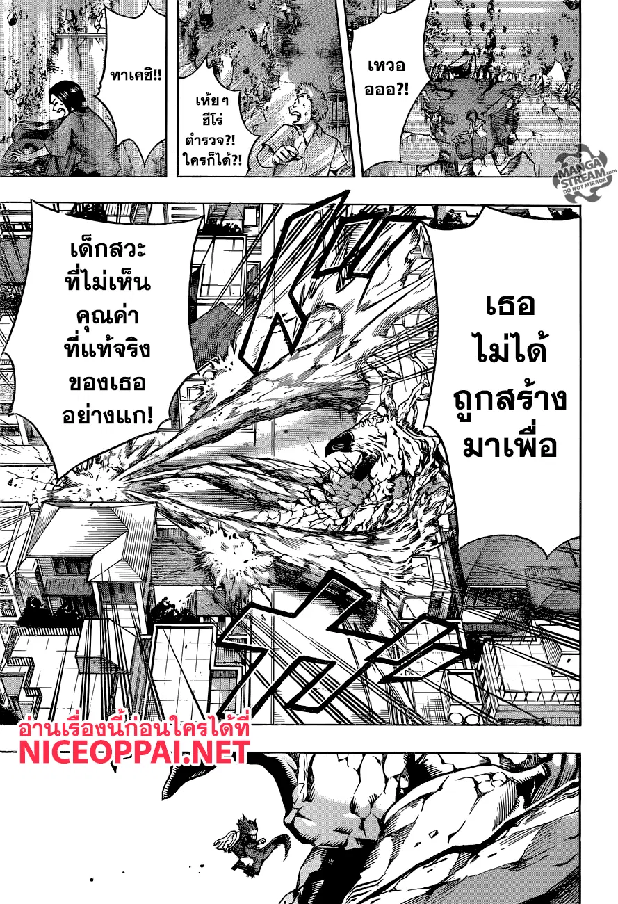 My Hero Academia ตอนที่ 158 หน้า 3