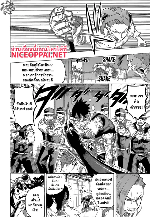 My Hero Academia ตอนที่ 159 หน้า 2