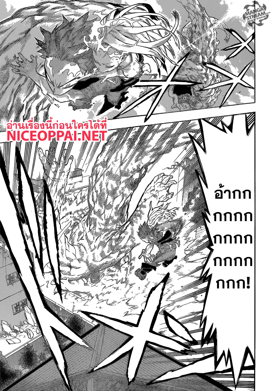My Hero Academia ตอนที่ 159 หน้า 3