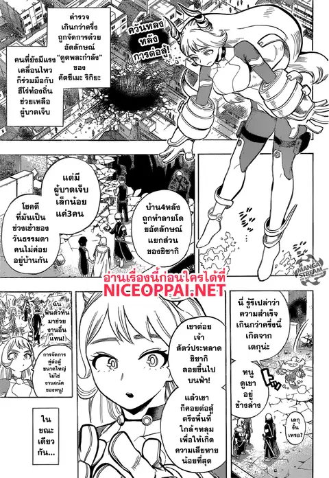My Hero Academia ตอนที่ 161 หน้า 1