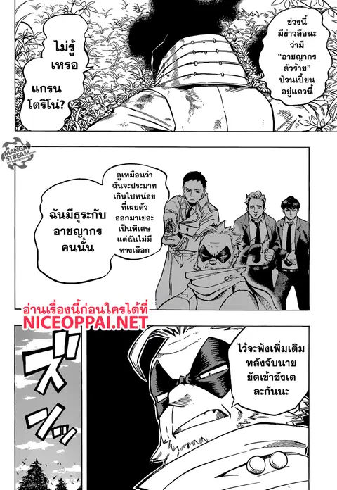 My Hero Academia ตอนที่ 162 หน้า 2