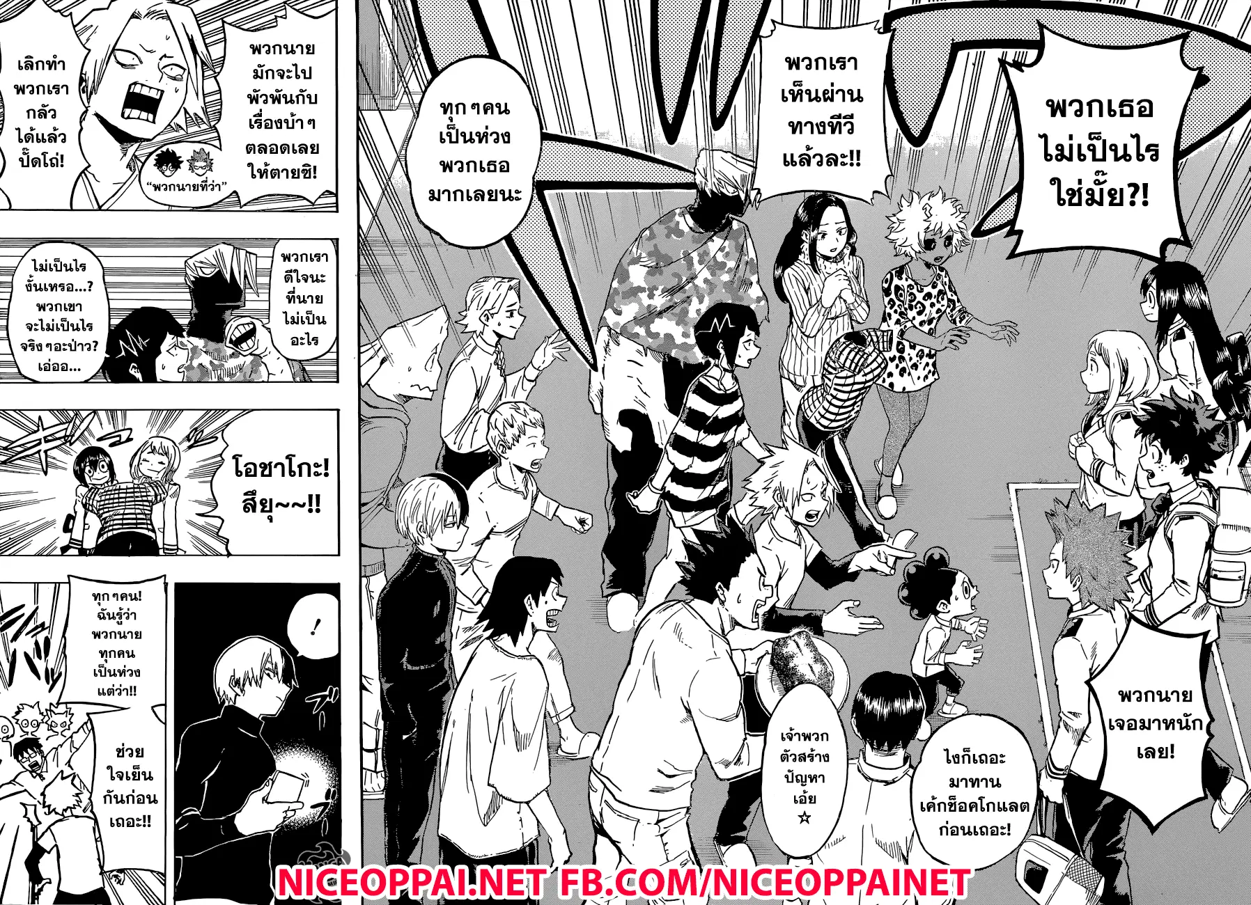 My Hero Academia ตอนที่ 163 หน้า 2