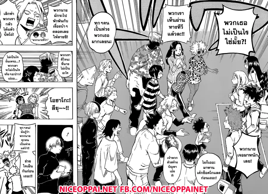 My Hero Academia ตอนที่ 163 หน้า 2