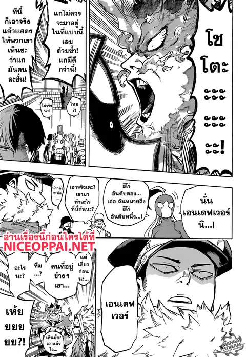 My Hero Academia ตอนที่ 164 หน้า 3