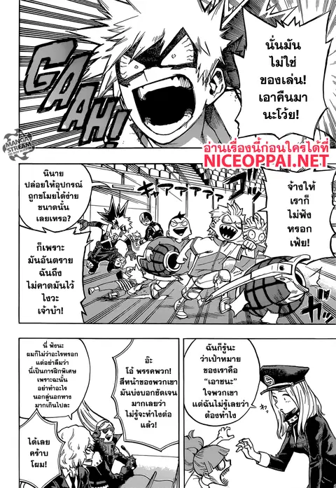My Hero Academia ตอนที่ 165 หน้า 2