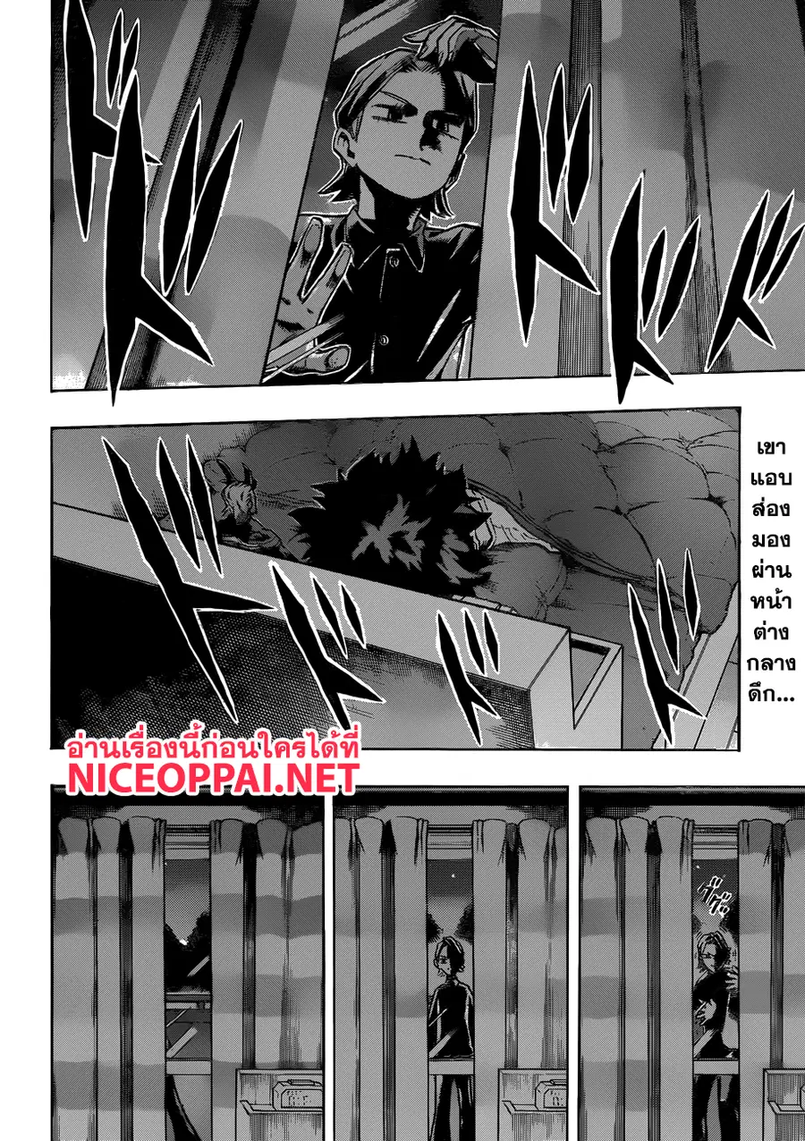 My Hero Academia ตอนที่ 168 หน้า 2