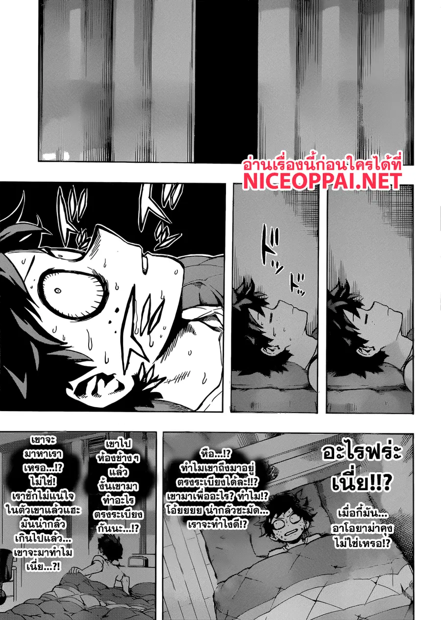 My Hero Academia ตอนที่ 168 หน้า 3