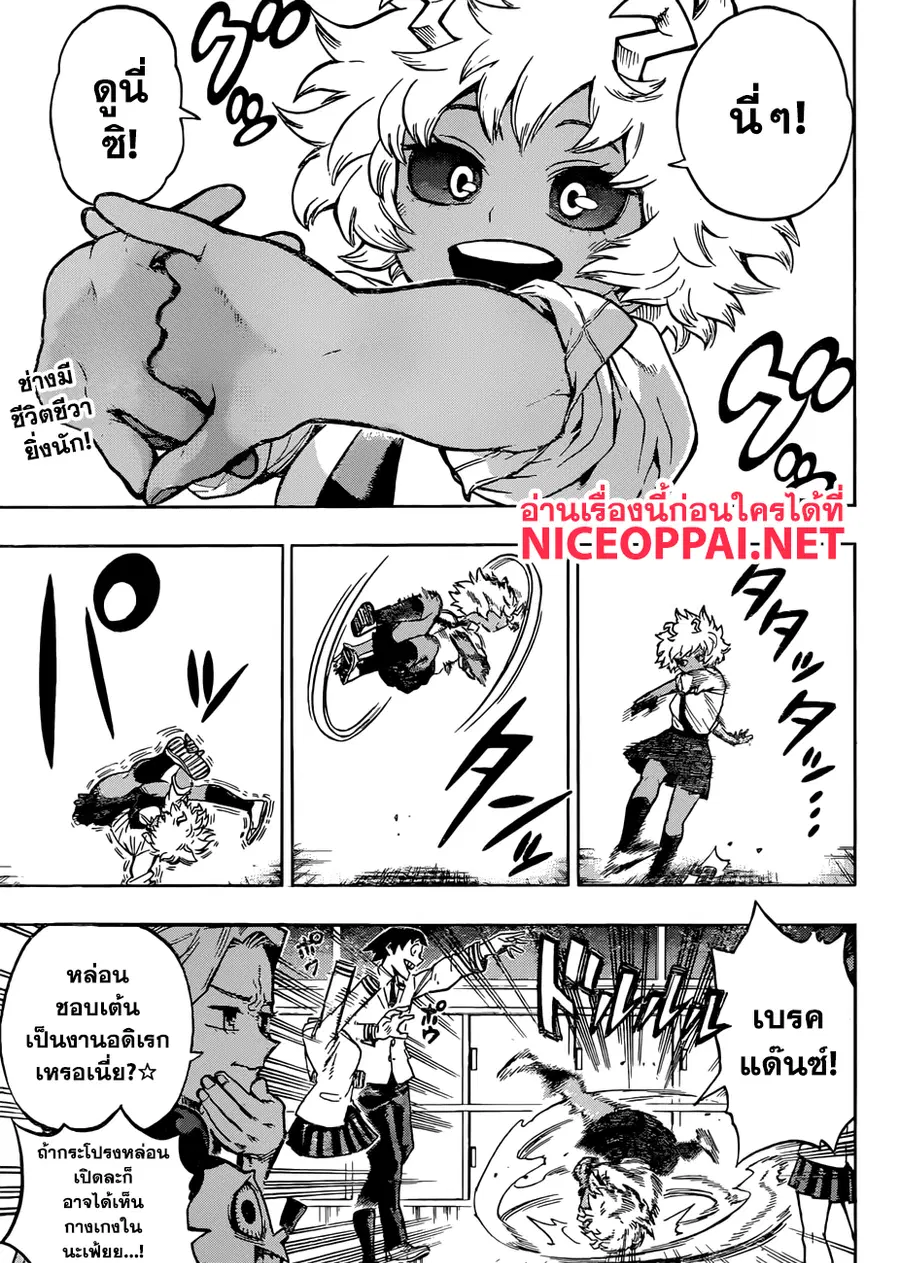 My Hero Academia ตอนที่ 169 หน้า 2
