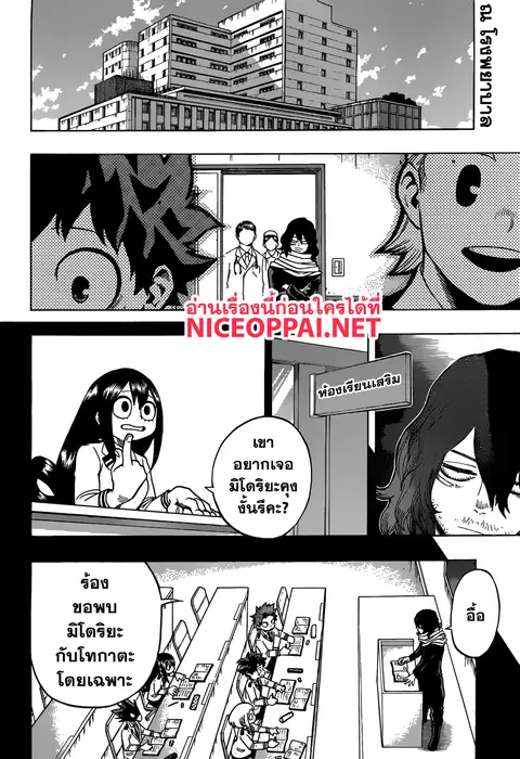 My Hero Academia ตอนที่ 170 หน้า 2