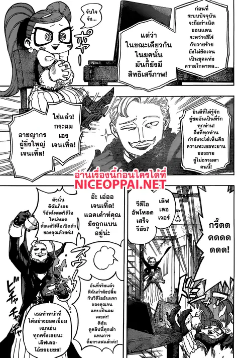My Hero Academia ตอนที่ 171 หน้า 3