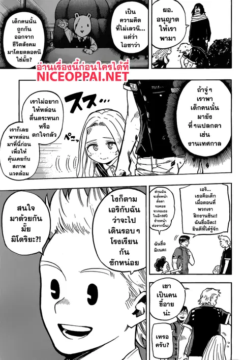 My Hero Academia ตอนที่ 173 หน้า 3