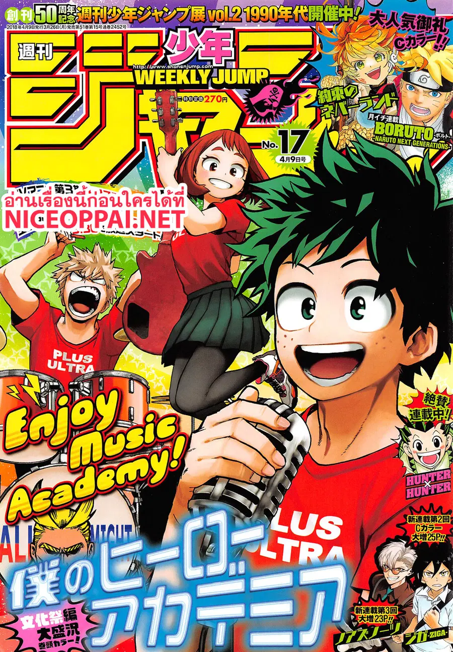 My Hero Academia ตอนที่ 176 หน้า 1