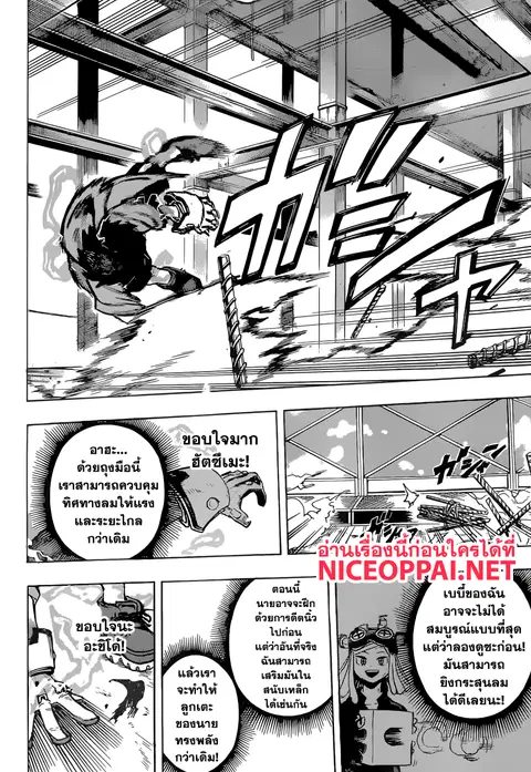 My Hero Academia ตอนที่ 177 หน้า 2