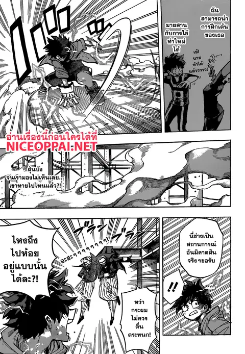 My Hero Academia ตอนที่ 177 หน้า 3