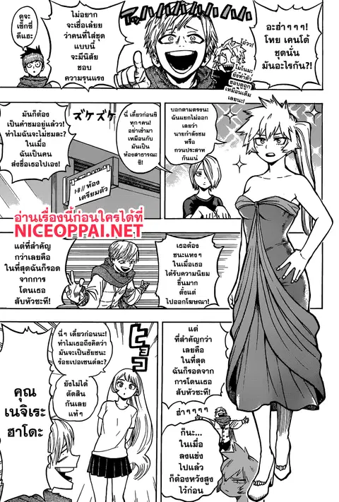 My Hero Academia ตอนที่ 178 หน้า 1
