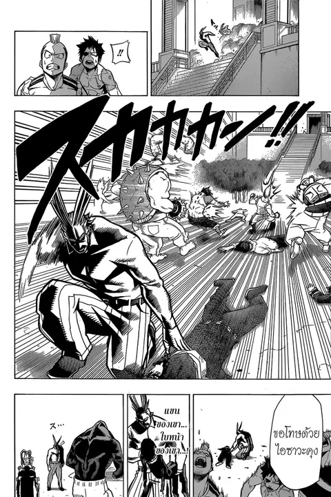 My Hero Academia ตอนที่ 18 หน้า 3