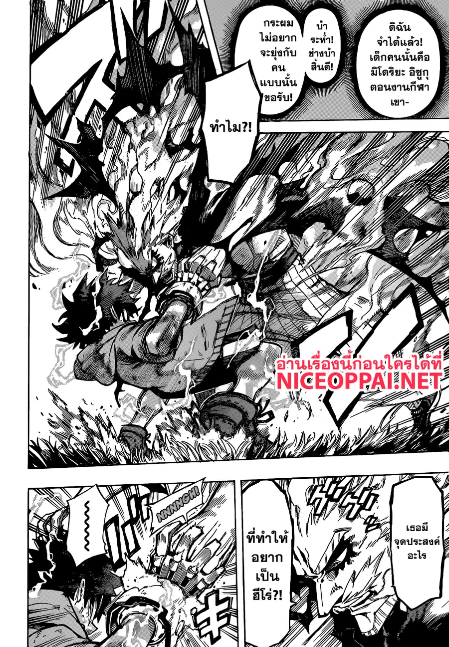My Hero Academia ตอนที่ 180 หน้า 2