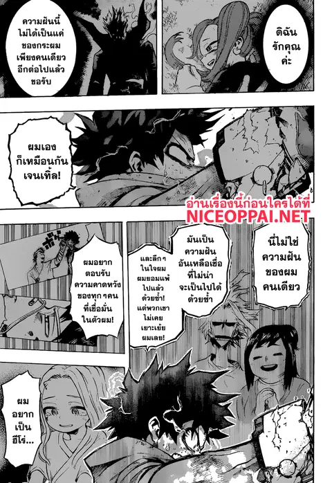 My Hero Academia ตอนที่ 180 หน้า 3