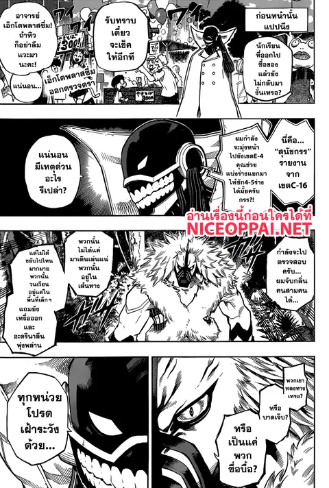 My Hero Academia ตอนที่ 181 หน้า 1