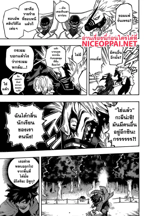 My Hero Academia ตอนที่ 181 หน้า 3