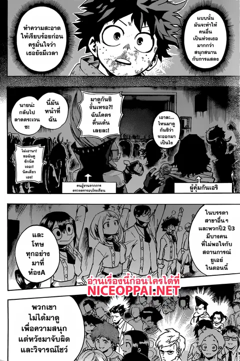 My Hero Academia ตอนที่ 182 หน้า 2