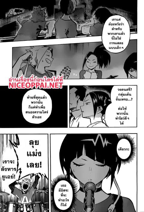 My Hero Academia ตอนที่ 182 หน้า 3