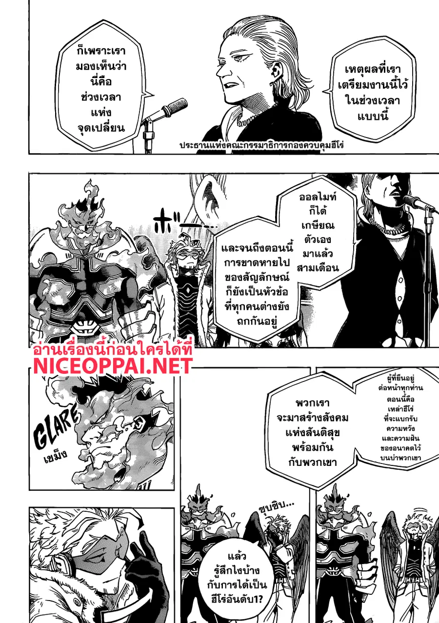 My Hero Academia ตอนที่ 185 หน้า 2