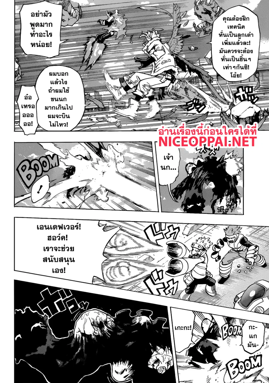 My Hero Academia ตอนที่ 188 หน้า 2