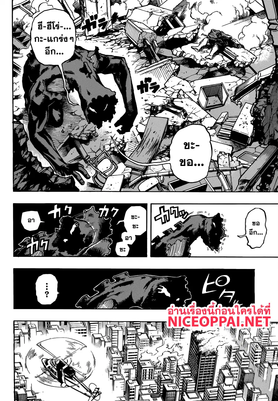 My Hero Academia ตอนที่ 189 หน้า 2