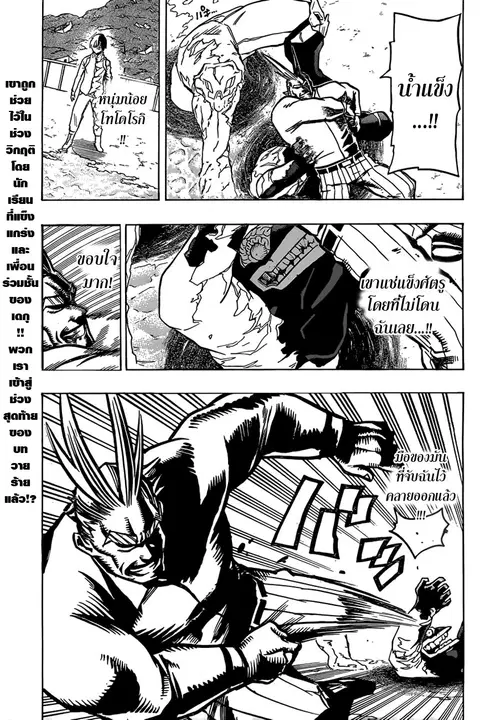 My Hero Academia ตอนที่ 19 หน้า 1