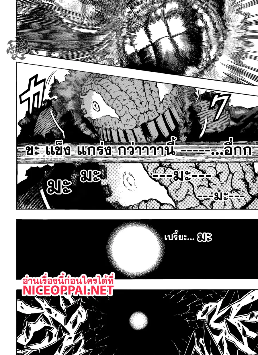 My Hero Academia ตอนที่ 190 หน้า 2