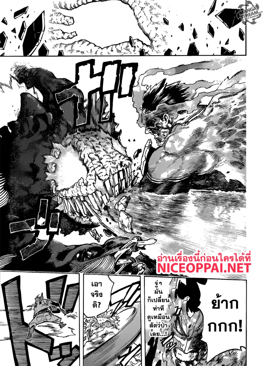 My Hero Academia ตอนที่ 190 หน้า 3