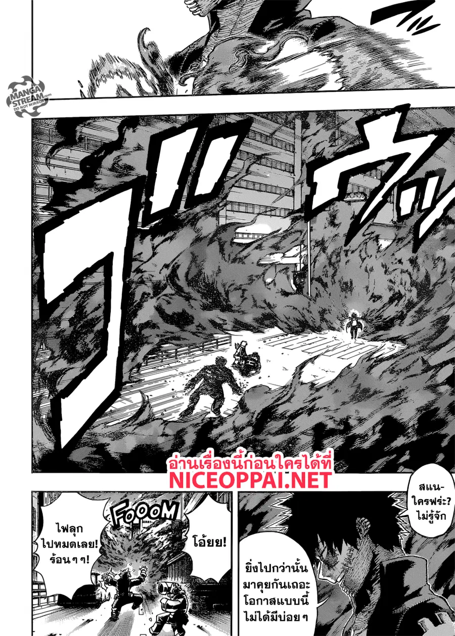 My Hero Academia ตอนที่ 191 หน้า 2
