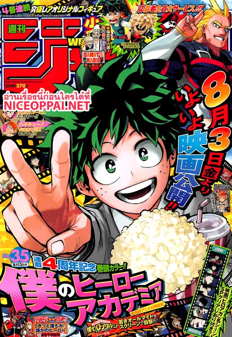 My Hero Academia ตอนที่ 192 หน้า 1
