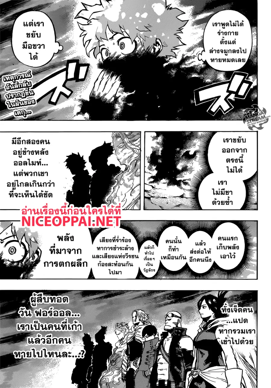 My Hero Academia ตอนที่ 193 หน้า 1