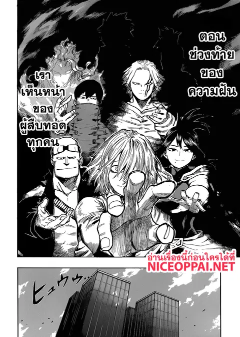 My Hero Academia ตอนที่ 194 หน้า 2