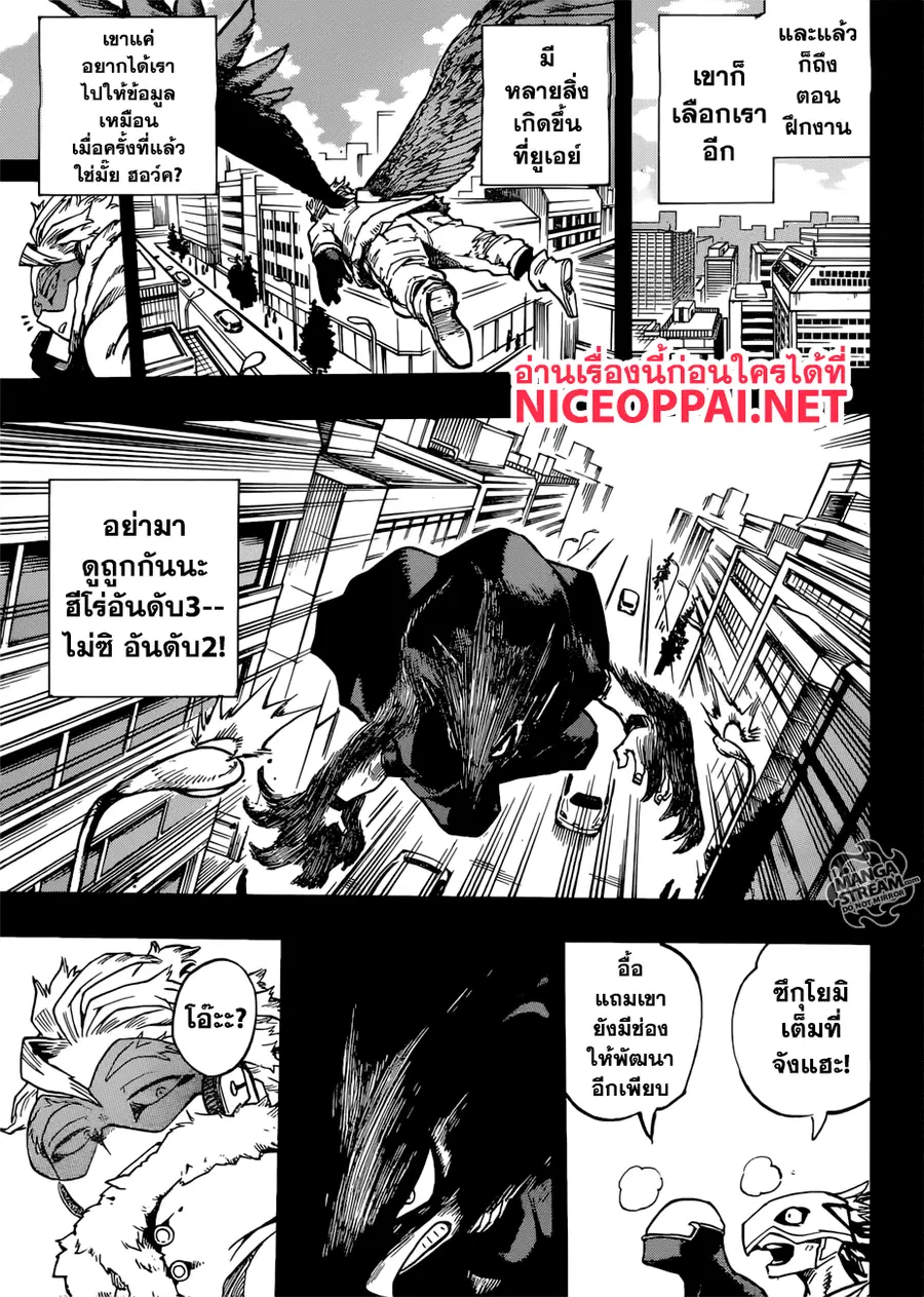 My Hero Academia ตอนที่ 199 หน้า 3